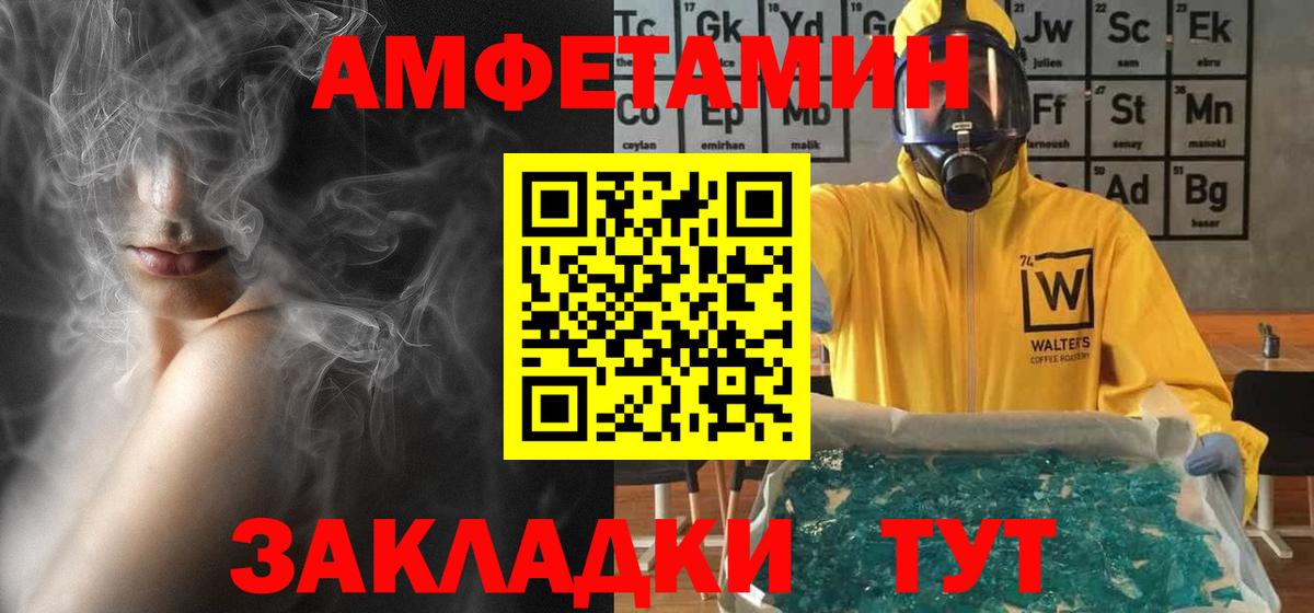Amphetamine 98% Киселёвск