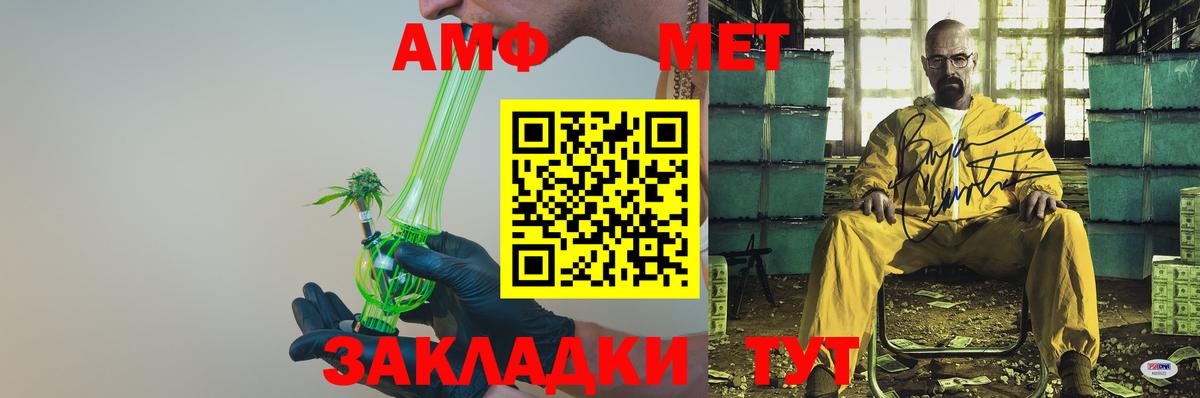 Амфетамин 97%  Вход с VPN  АМФ  Киселёвск 