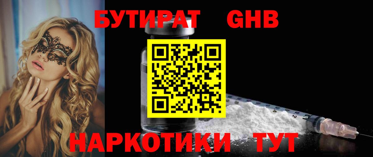 Киселёвск  Бутират Butirat  Вход с VPN 