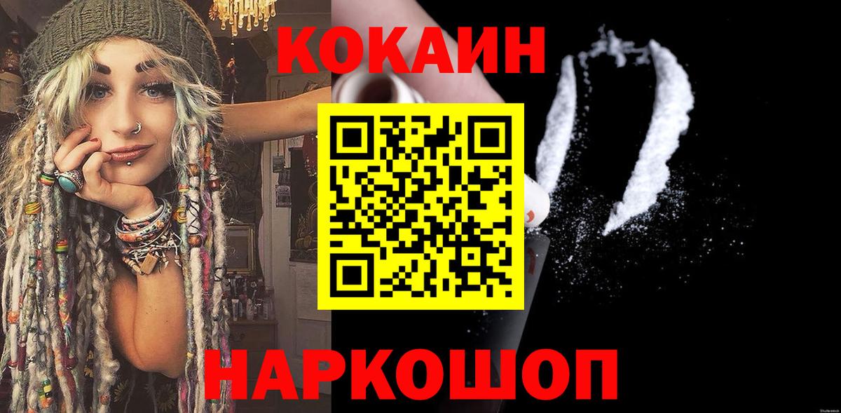 Cocaine 99% Киселёвск