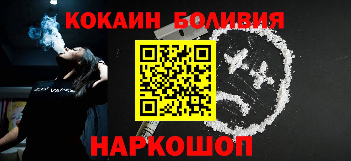 COCAIN Колумбийский  COCAIN 97%  Вход с VPN  Киселёвск 