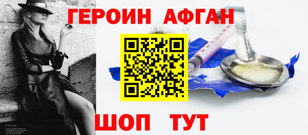 Героин белый  Вход с VPN  Киселёвск 