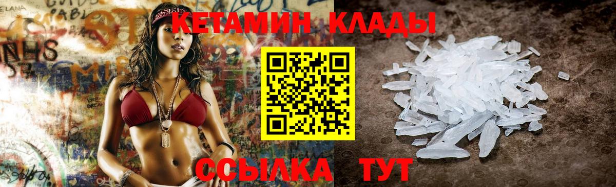 Кетамин VHQ  КЕТАМИН ketamine  Киселёвск  Вход с VPN 