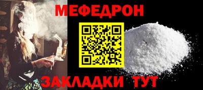 мескалин Краснознаменск