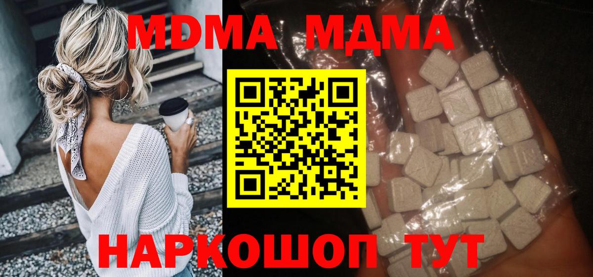 Киселёвск  МДМА VHQ  Вход с VPN 