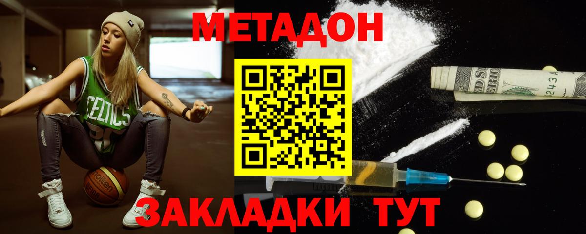 МЕТАДОН VHQ  mega ссылки  МЕТАДОН белоснежный  Киселёвск  Вход с VPN 
