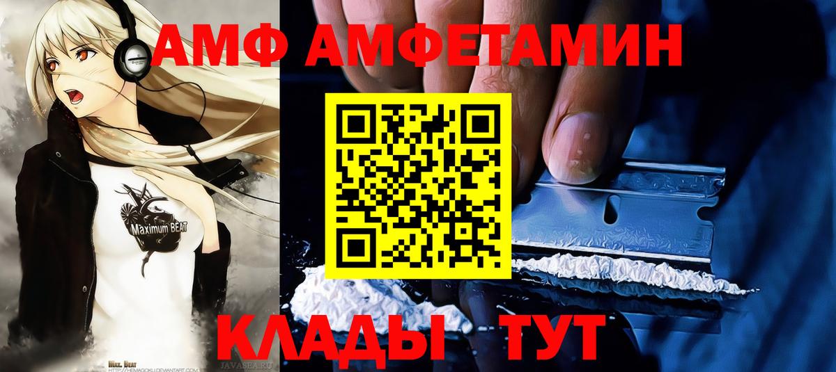 Первитин мет  Вход с VPN  Киселёвск 
