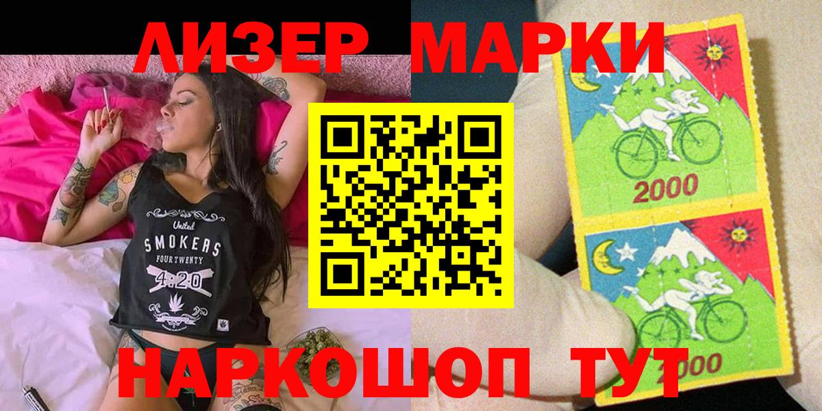 Марки NBOMe 1500мкг Киселёвск