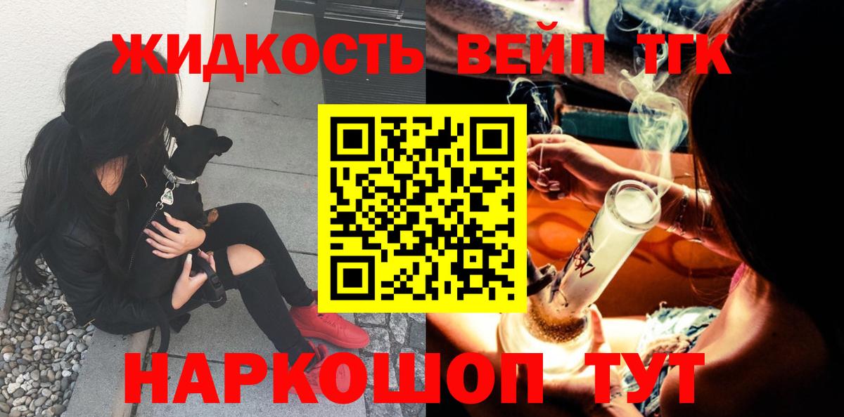 Дистиллят ТГК гашишное масло Киселёвск