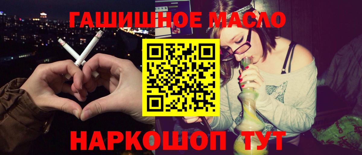 Дистиллят ТГК гашишное масло  Вход с VPN  Киселёвск 