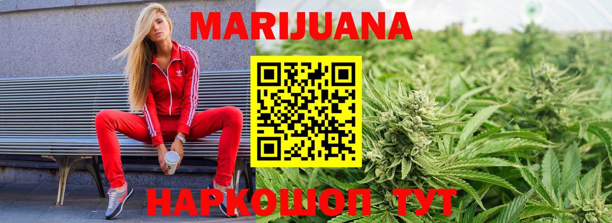 Бошки Шишки White Widow  Вход с VPN  Киселёвск  Канабис Bruce Banner 